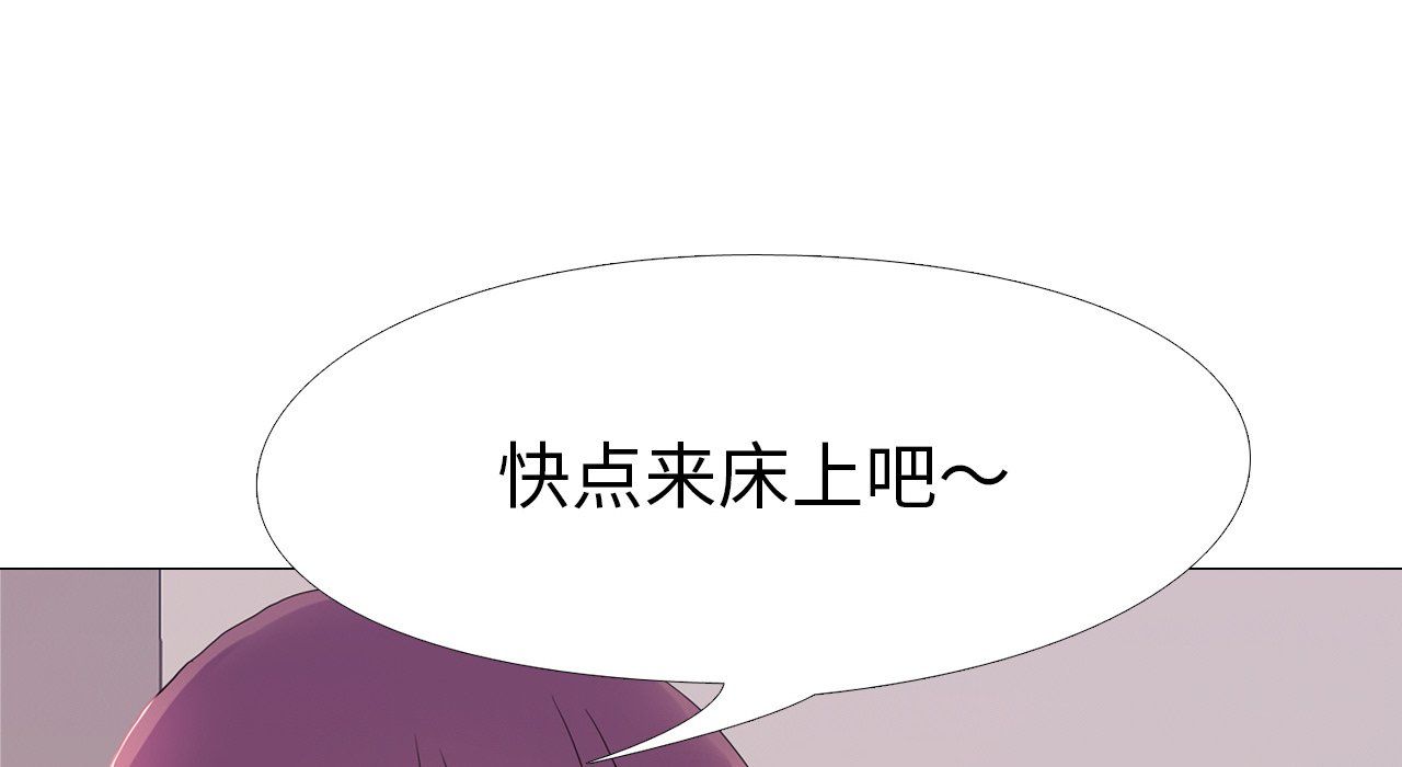 《真人实境秀》漫画 第17話