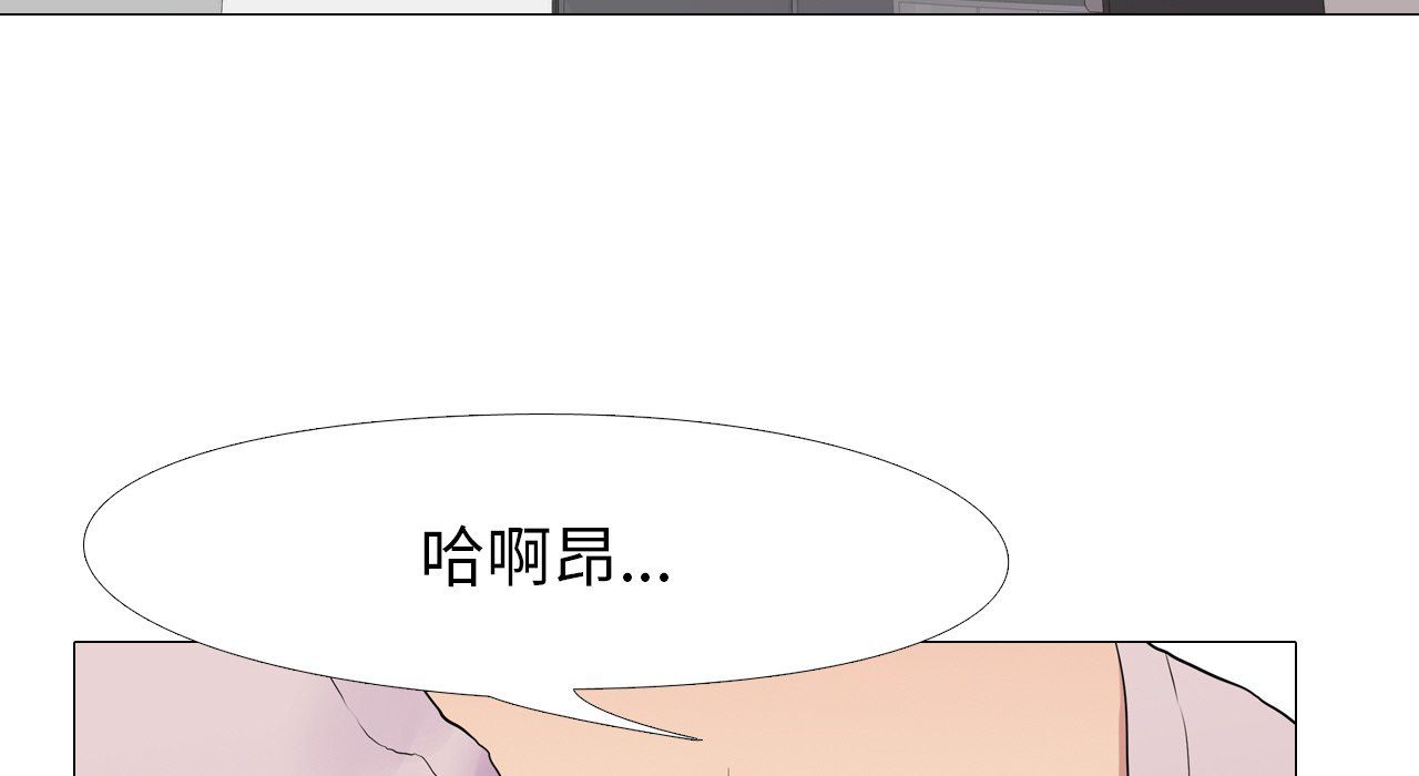 《真人实境秀》漫画 第17話