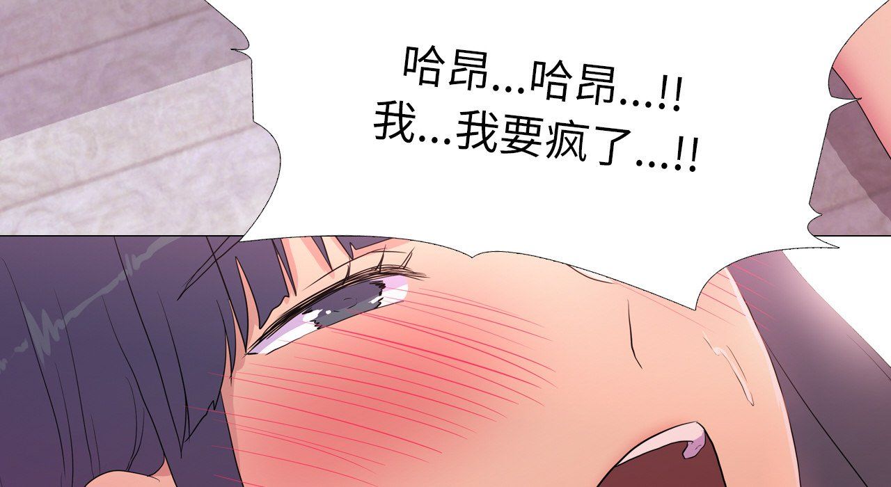 《真人实境秀》漫画 第17話
