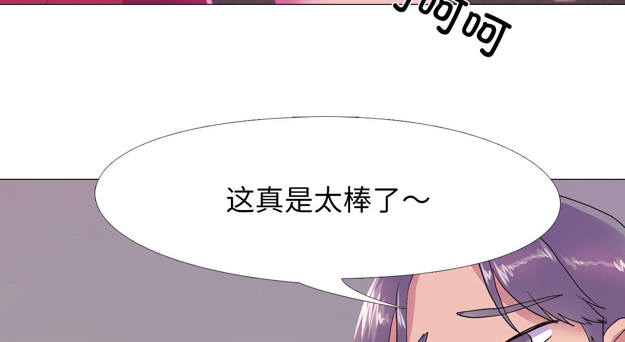 《真人实境秀》漫画 第17話