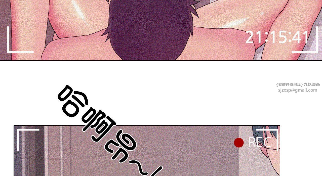 《真人实境秀》漫画 第17話