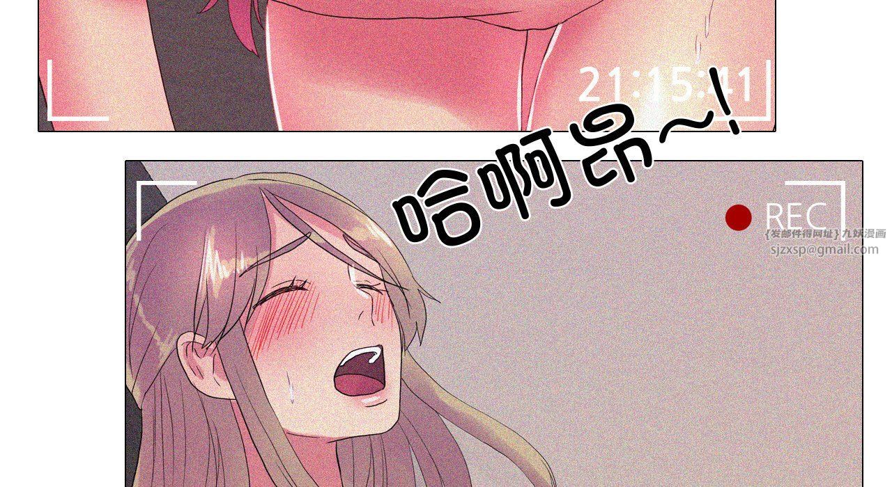 《真人实境秀》漫画 第17話