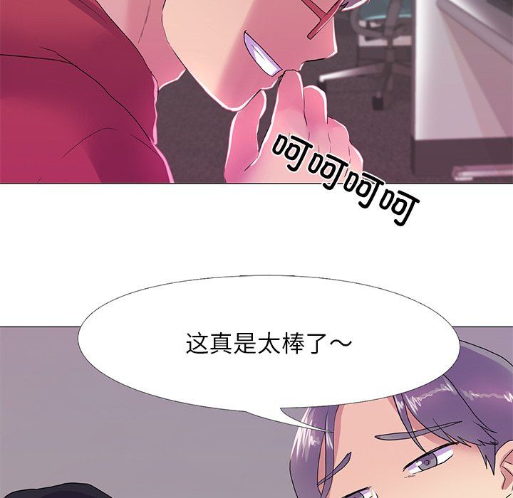 《真人实境秀》漫画 第18話