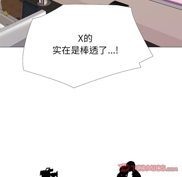 《真人实境秀》漫画 第18話