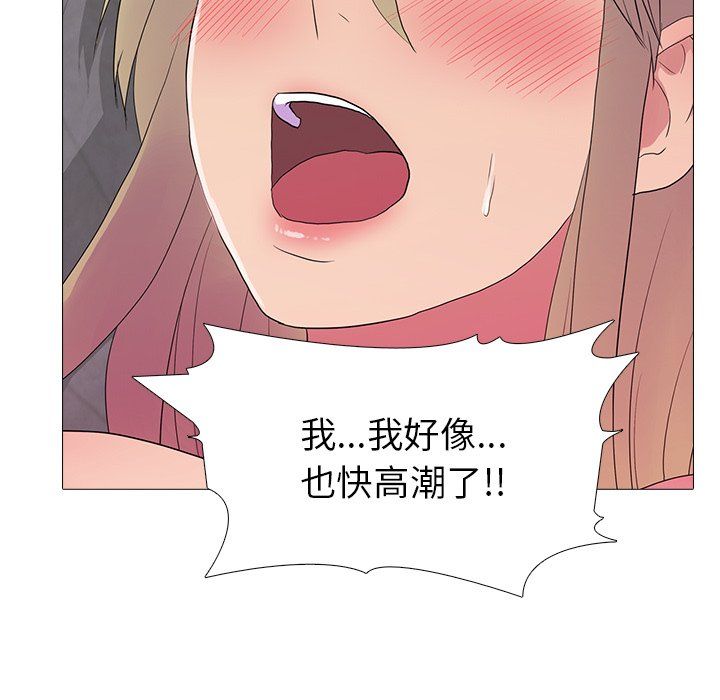 《真人实境秀》漫画 第18話