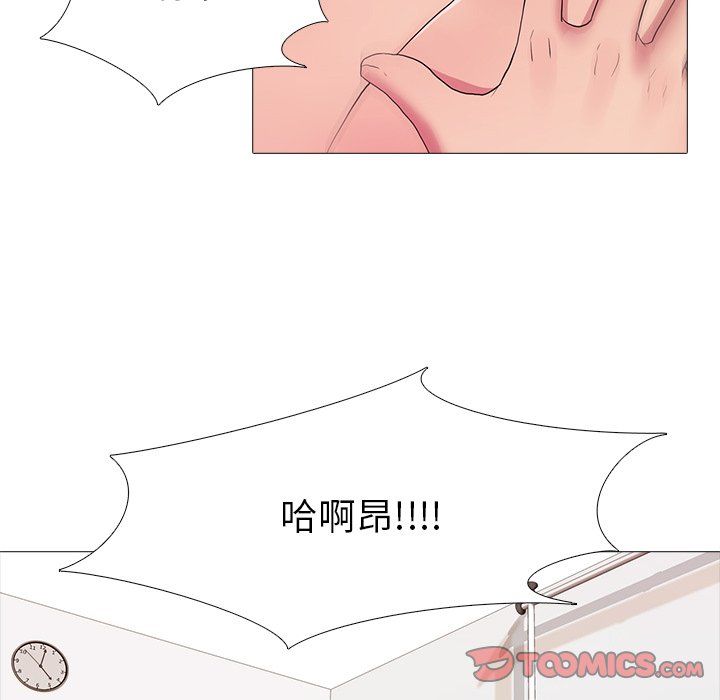 《真人实境秀》漫画 第18話