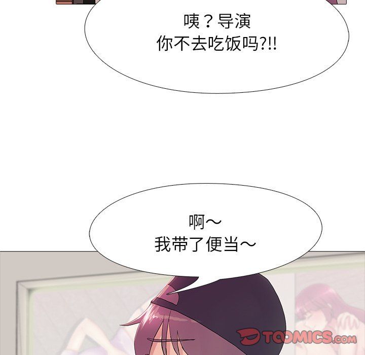 《真人实境秀》漫画 第18話