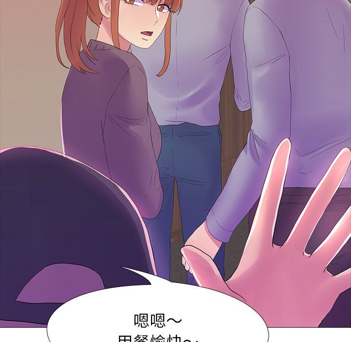 《真人实境秀》漫画 第18話