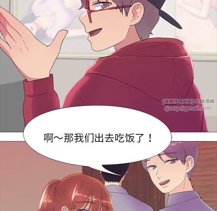 《真人实境秀》漫画 第18話