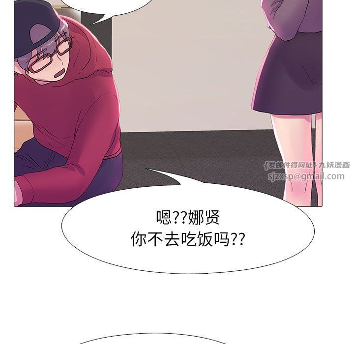 《真人实境秀》漫画 第18話