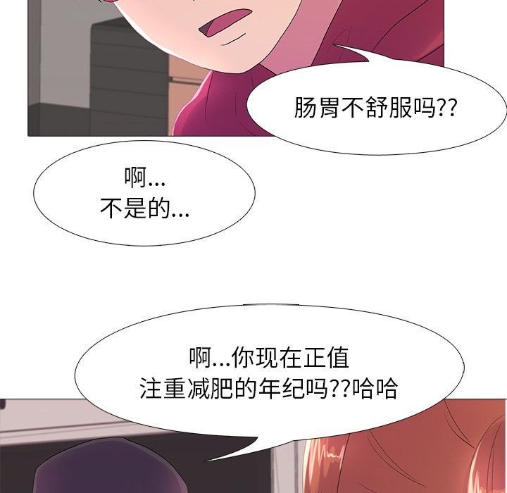 《真人实境秀》漫画 第18話