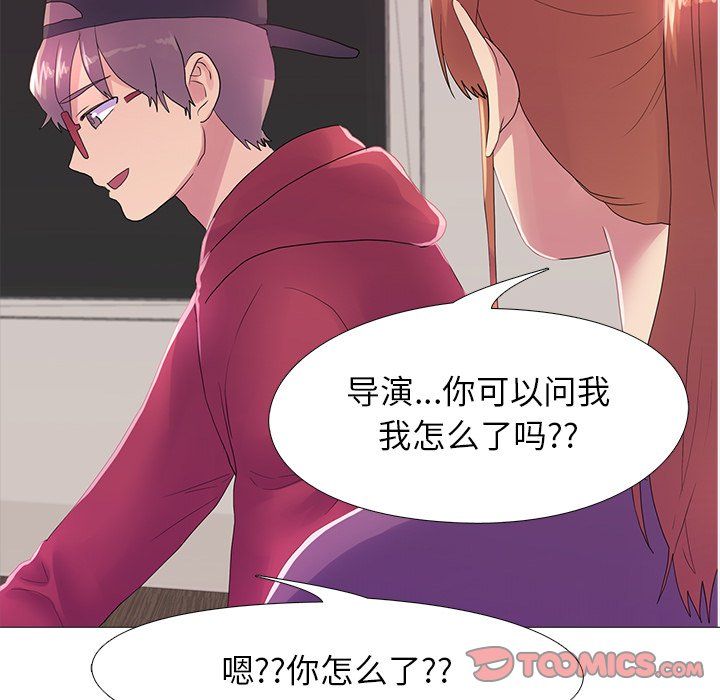 《真人实境秀》漫画 第18話