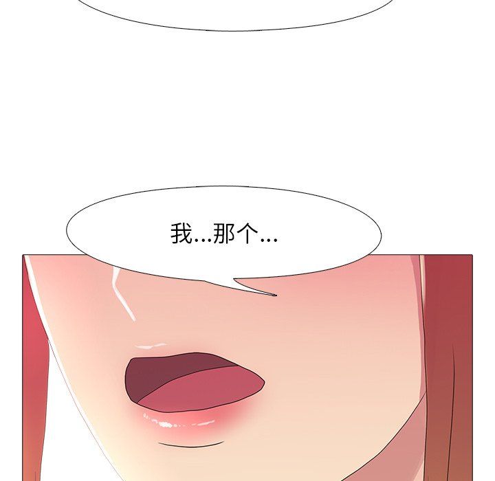 《真人实境秀》漫画 第18話