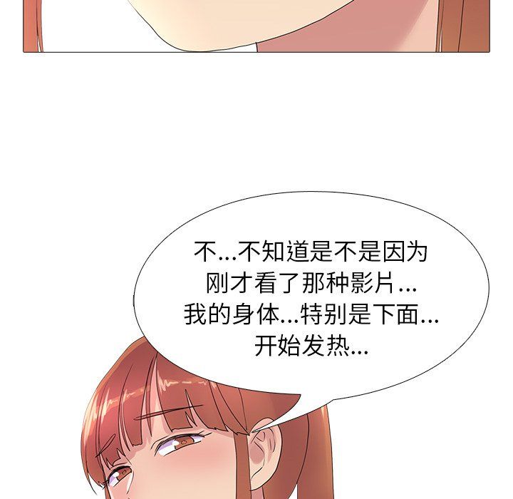 《真人实境秀》漫画 第18話