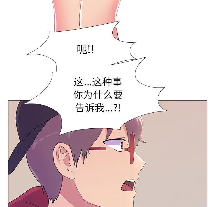 《真人实境秀》漫画 第18話