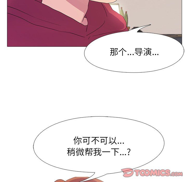《真人实境秀》漫画 第18話