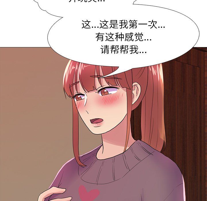 《真人实境秀》漫画 第18話