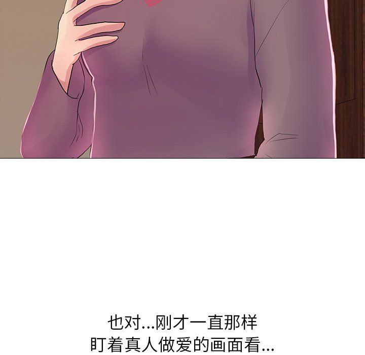 《真人实境秀》漫画 第18話