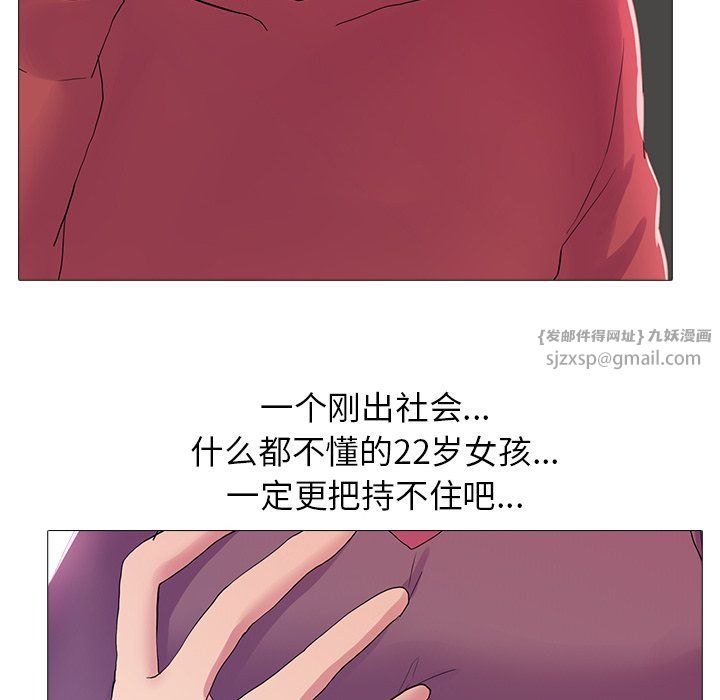 《真人实境秀》漫画 第18話