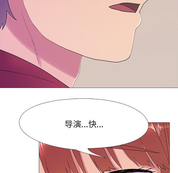 《真人实境秀》漫画 第18話