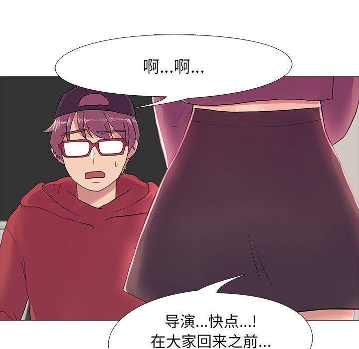 《真人实境秀》漫画 第18話