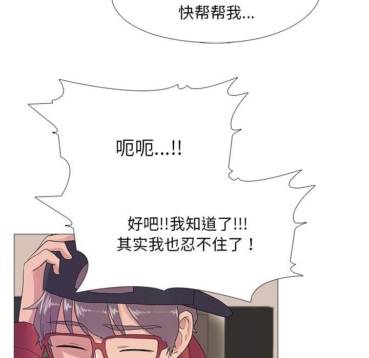 《真人实境秀》漫画 第18話