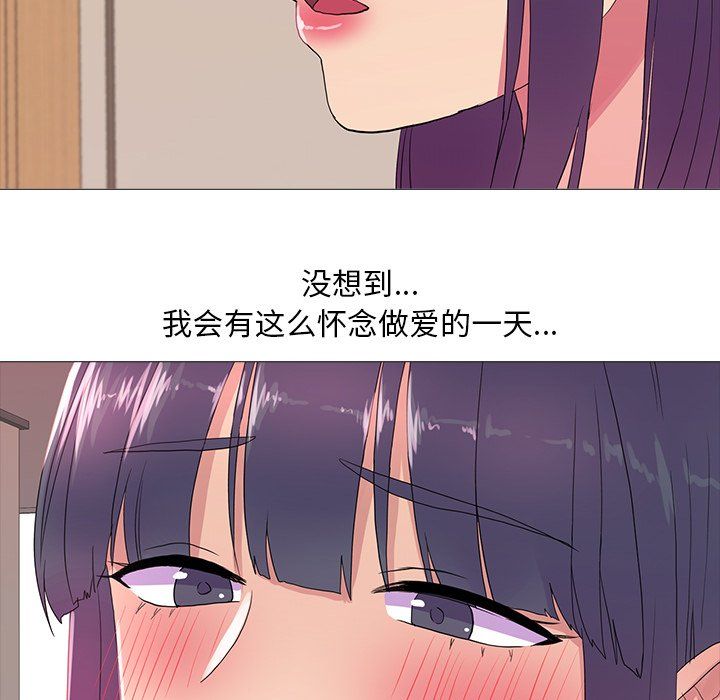 《真人实境秀》漫画 第18話