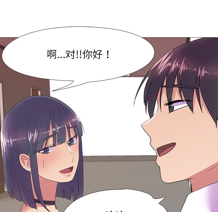 《真人实境秀》漫画 第18話