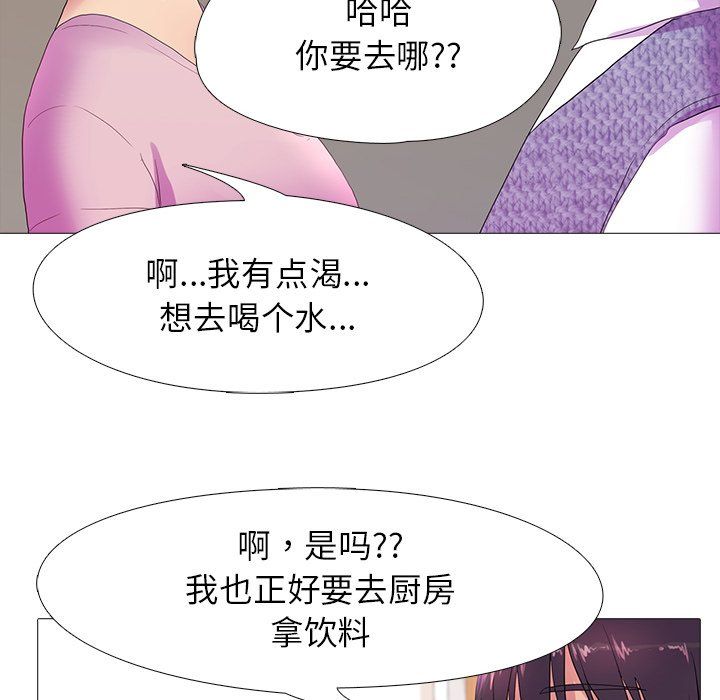 《真人实境秀》漫画 第18話