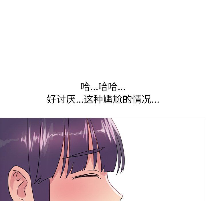 《真人实境秀》漫画 第18話
