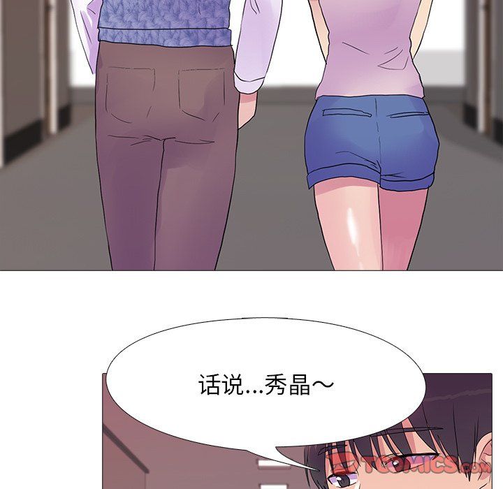 《真人实境秀》漫画 第18話
