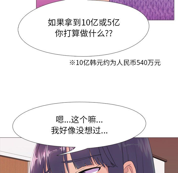 《真人实境秀》漫画 第18話