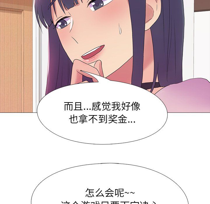《真人实境秀》漫画 第18話