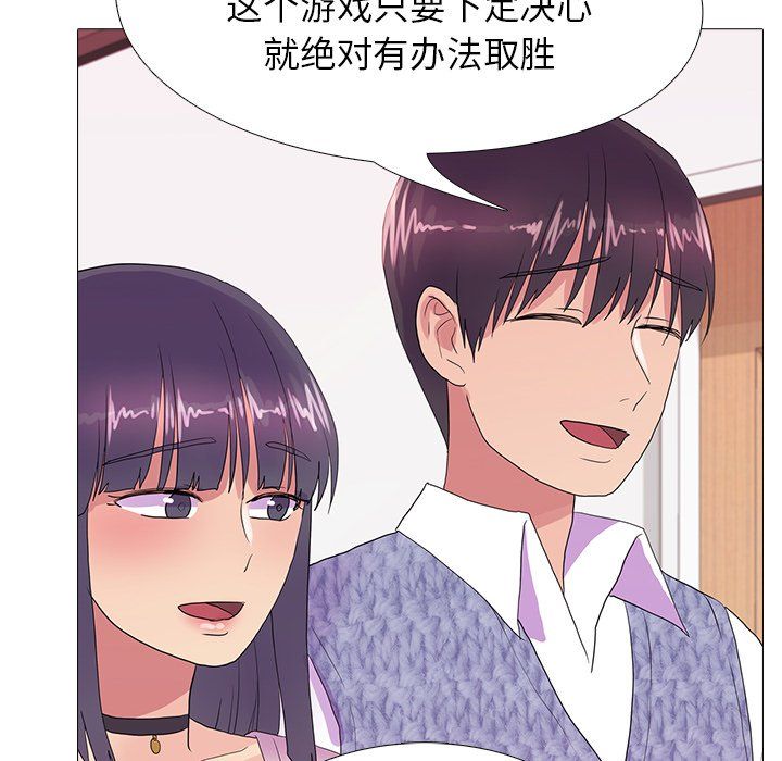 《真人实境秀》漫画 第18話