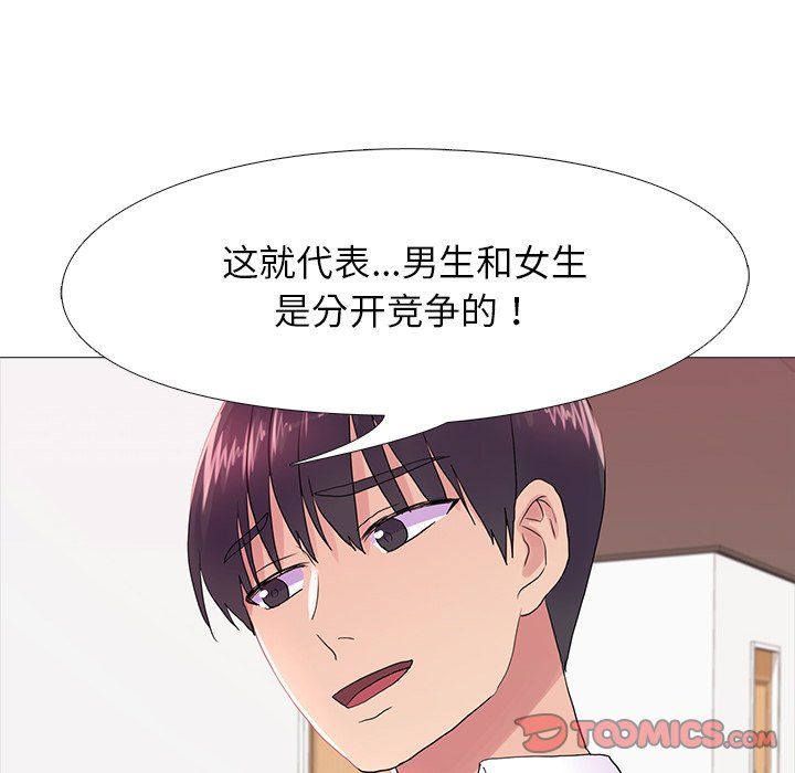 《真人实境秀》漫画 第18話