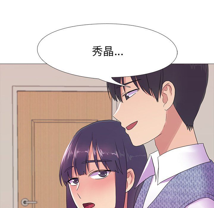 《真人实境秀》漫画 第18話