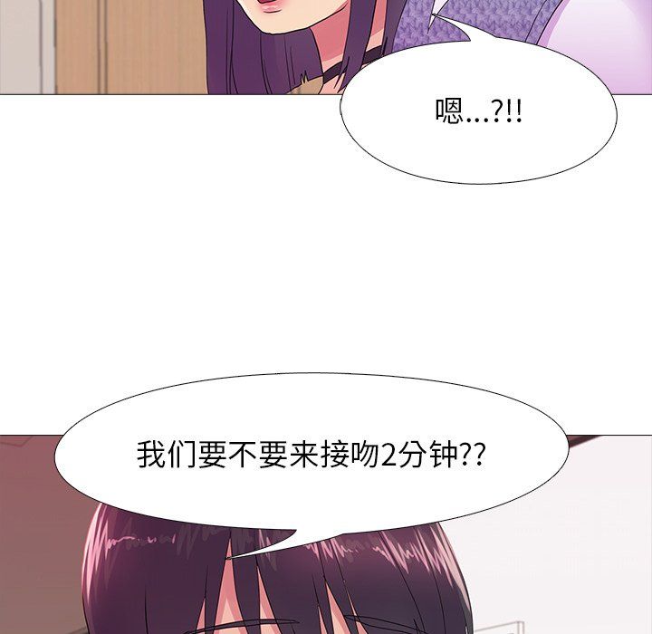 《真人实境秀》漫画 第18話