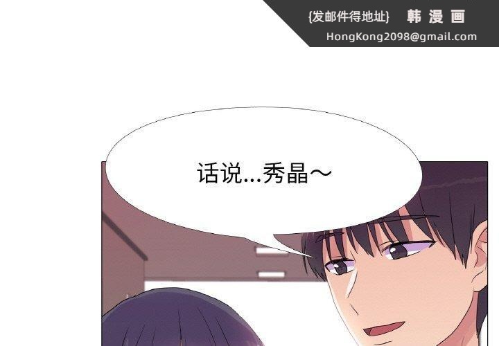 《真人实境秀》漫画 第19話