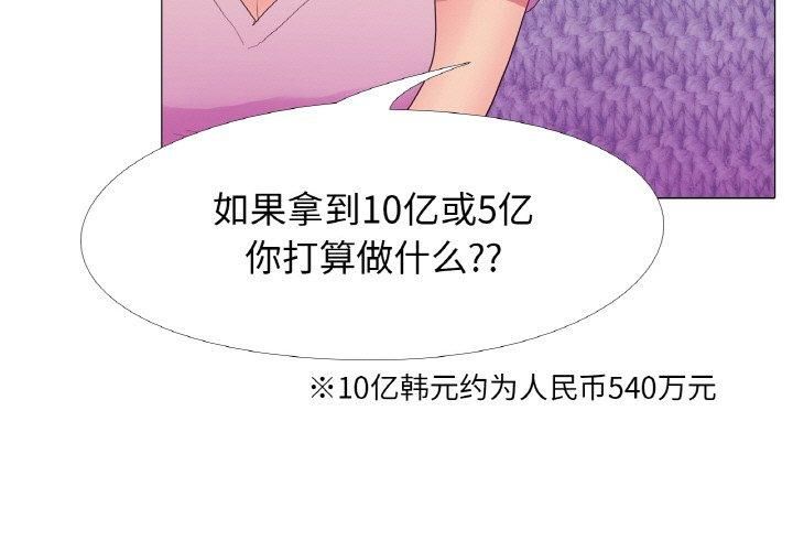 《真人实境秀》漫画 第19話