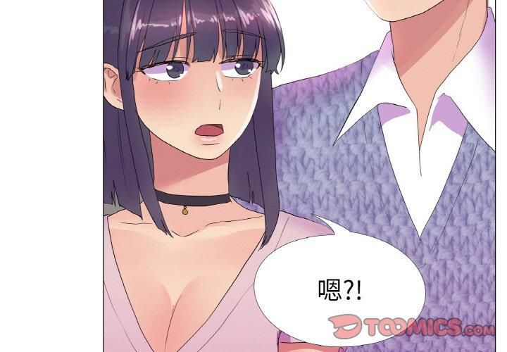 《真人实境秀》漫画 第19話