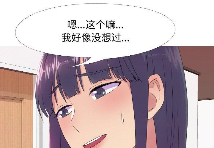 《真人实境秀》漫画 第19話