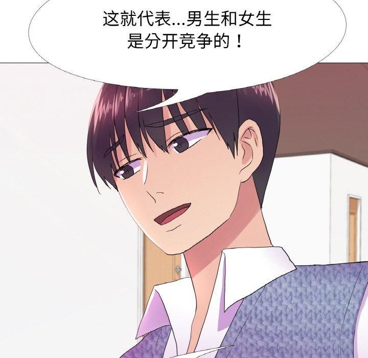 《真人实境秀》漫画 第19話