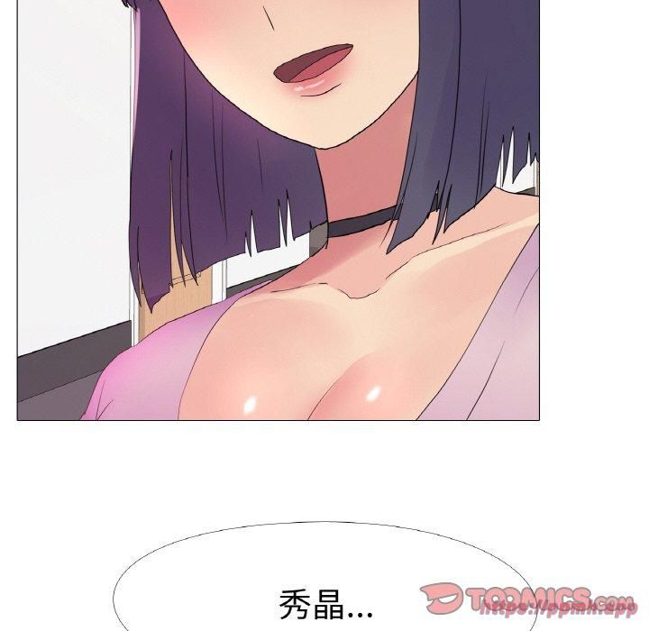 《真人实境秀》漫画 第19話