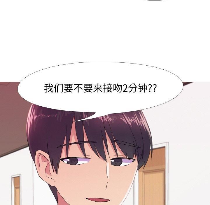 《真人实境秀》漫画 第19話