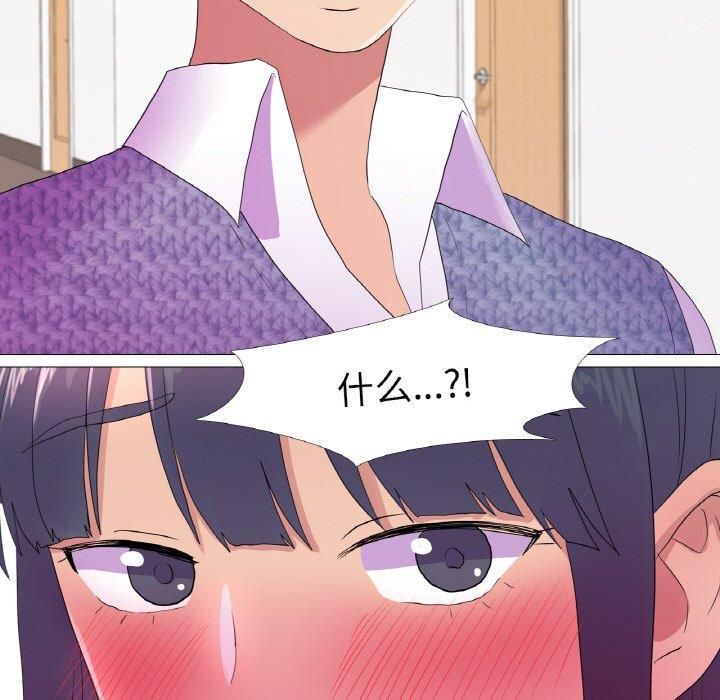 《真人实境秀》漫画 第19話