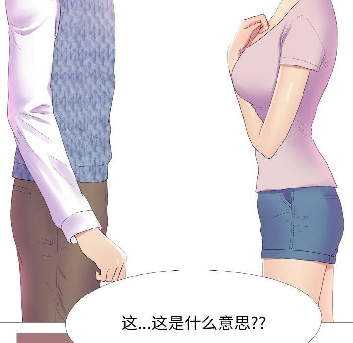 《真人实境秀》漫画 第19話