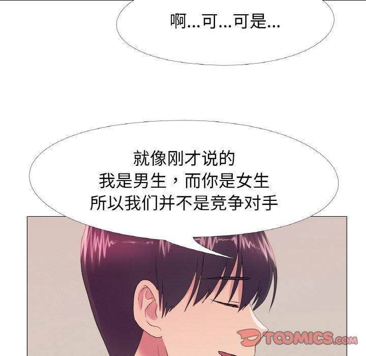 《真人实境秀》漫画 第19話