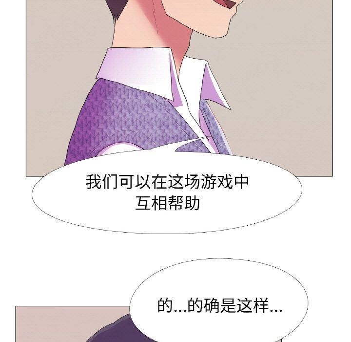 《真人实境秀》漫画 第19話