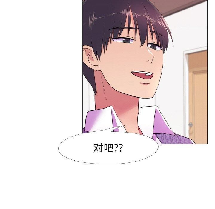 《真人实境秀》漫画 第19話