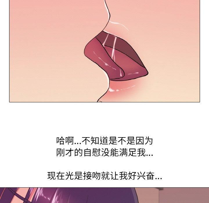 《真人实境秀》漫画 第19話